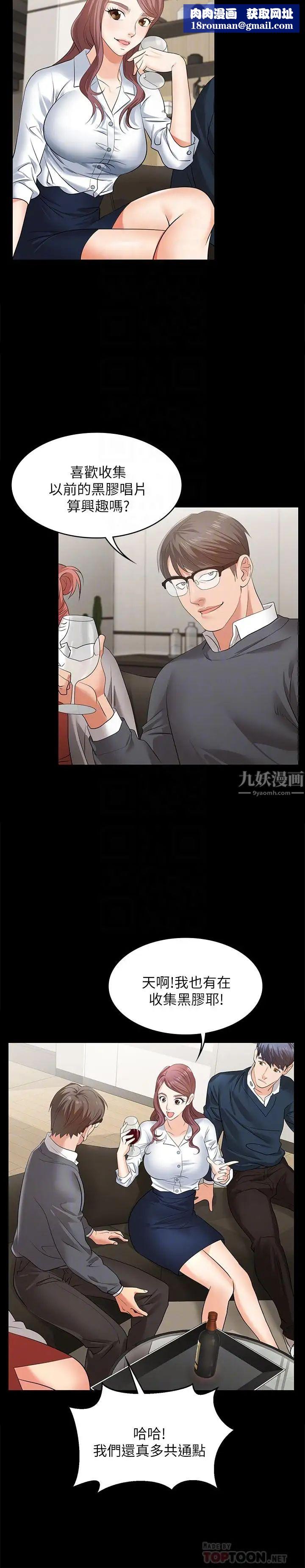 交换游戏第3话-智贤隐秘的眼神和动作