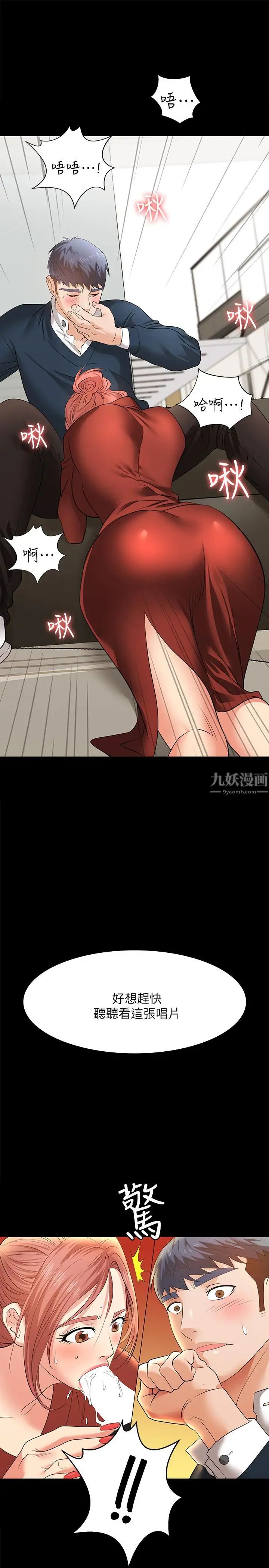 交换游戏第3话-智贤隐秘的眼神和动作