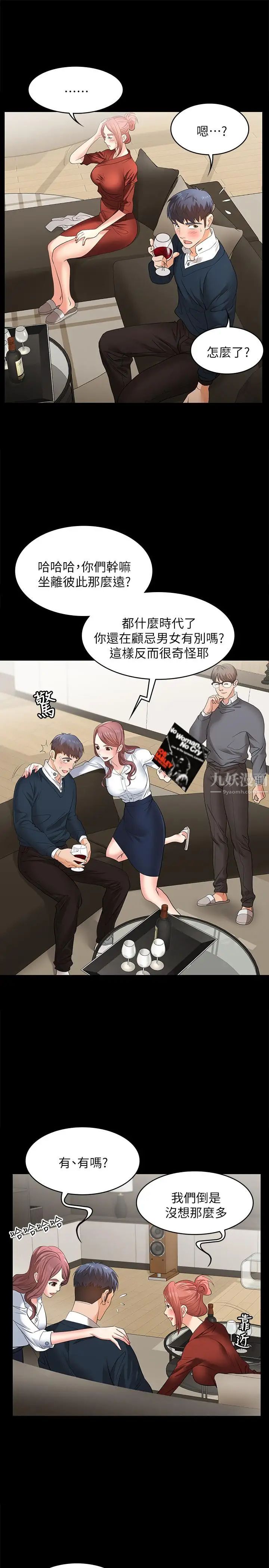 交換遊戲第3話-智賢隱秘的眼神和動作