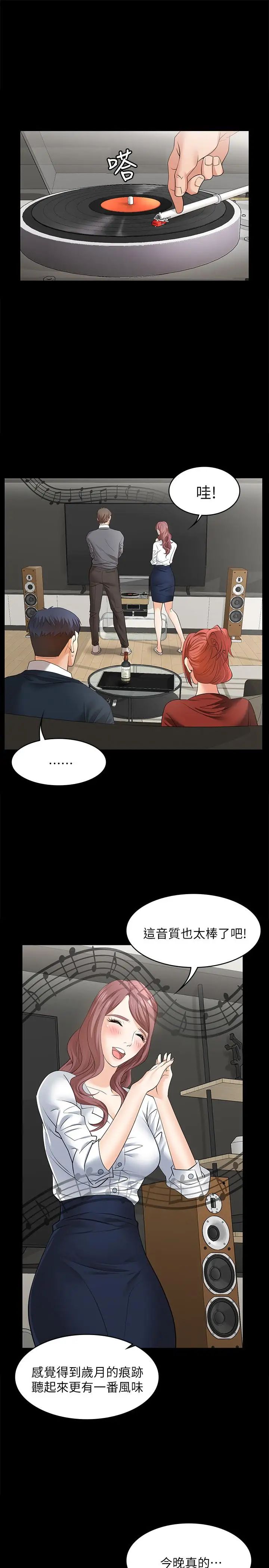 交换游戏第3话-智贤隐秘的眼神和动作