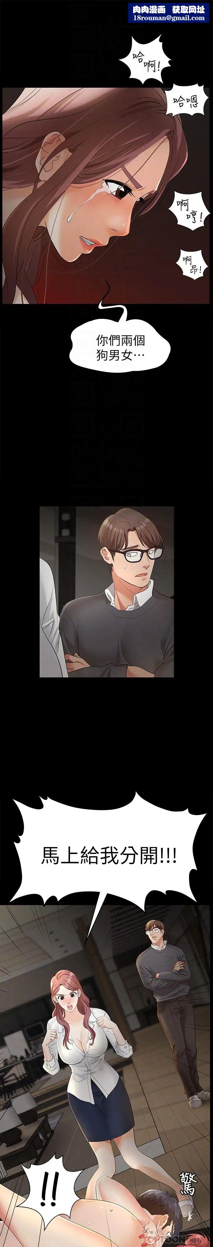 交換遊戲第4話-加入交換遊戲的原因