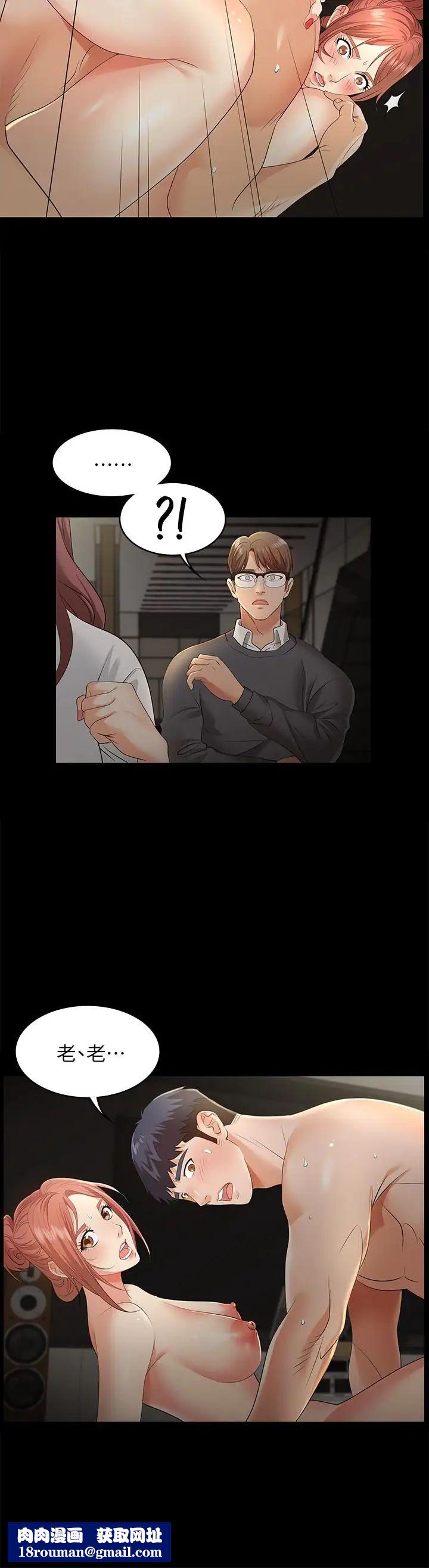 交換遊戲第4話-加入交換遊戲的原因