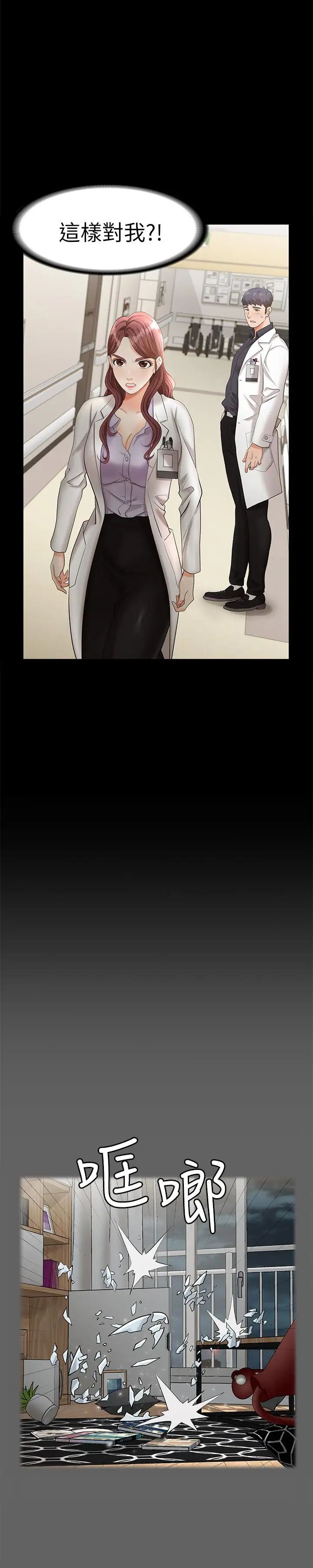 交換遊戲第5話-他們真心想要的東西