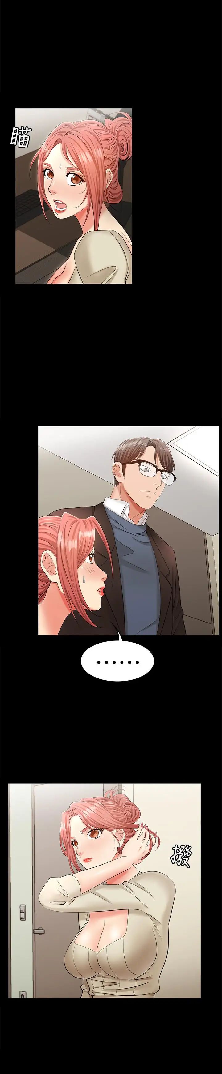 交換遊戲第5話-他們真心想要的東西