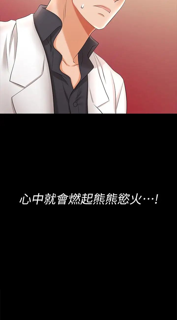 交換遊戲第6話-在診間的刺激性行為