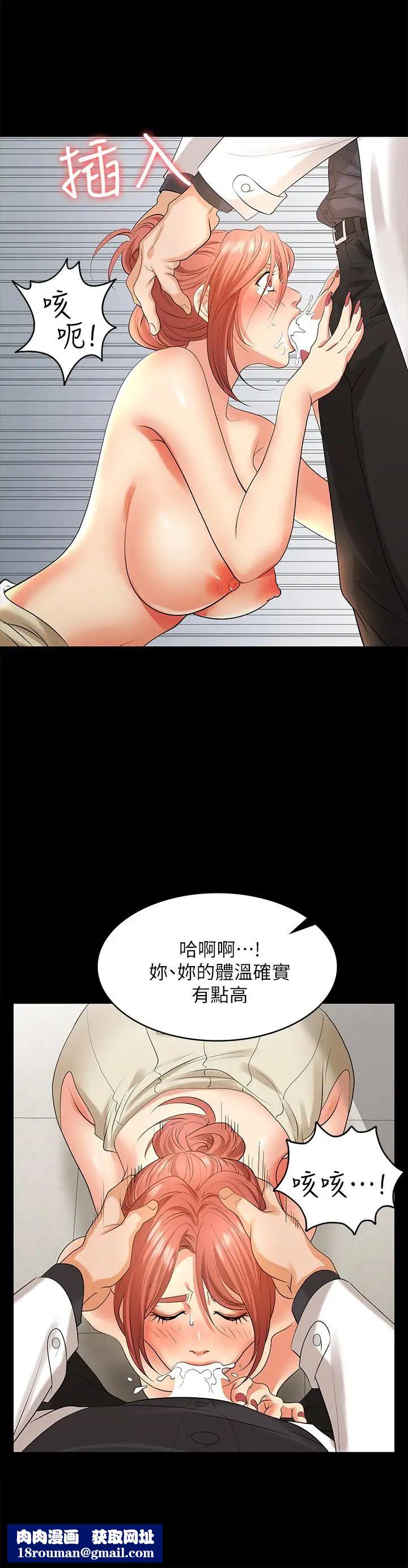 交換遊戲第6話-在診間的刺激性行為