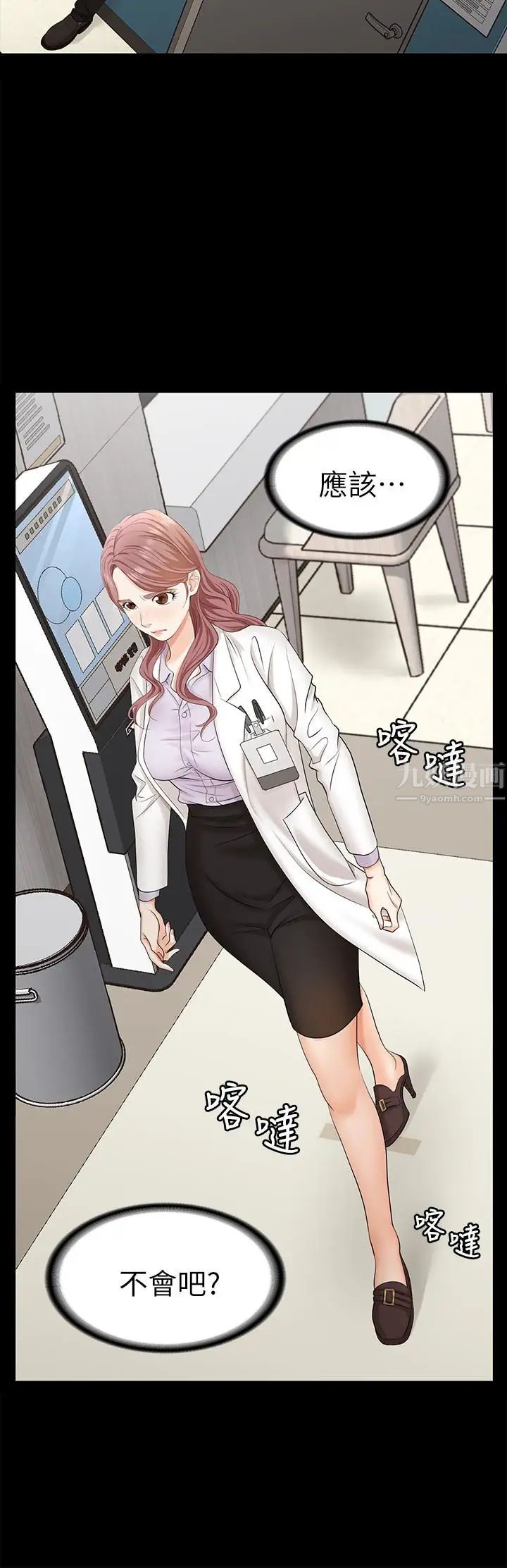 交換遊戲第6話-在診間的刺激性行為