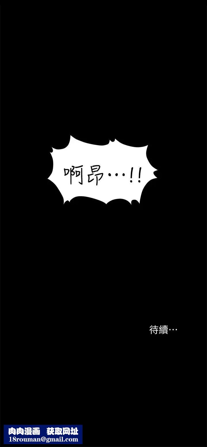 交换游戏第6话-在诊间的刺激性行为