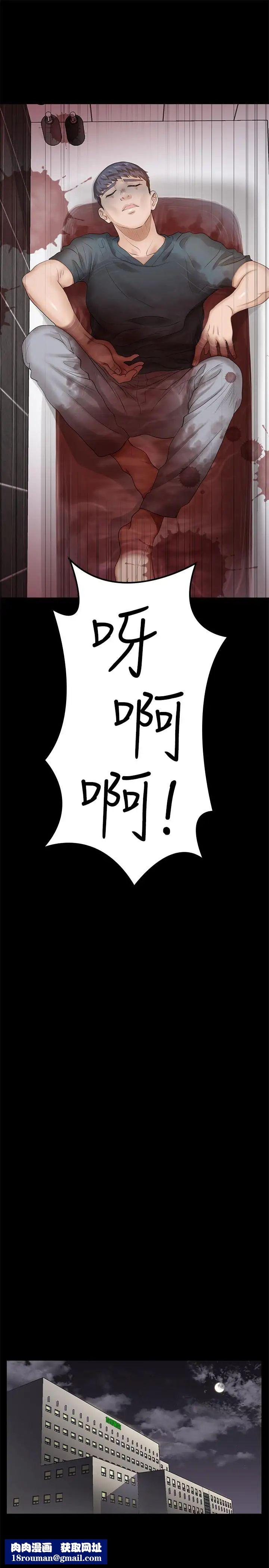 交換遊戲第7話-克制不住慾望的後果