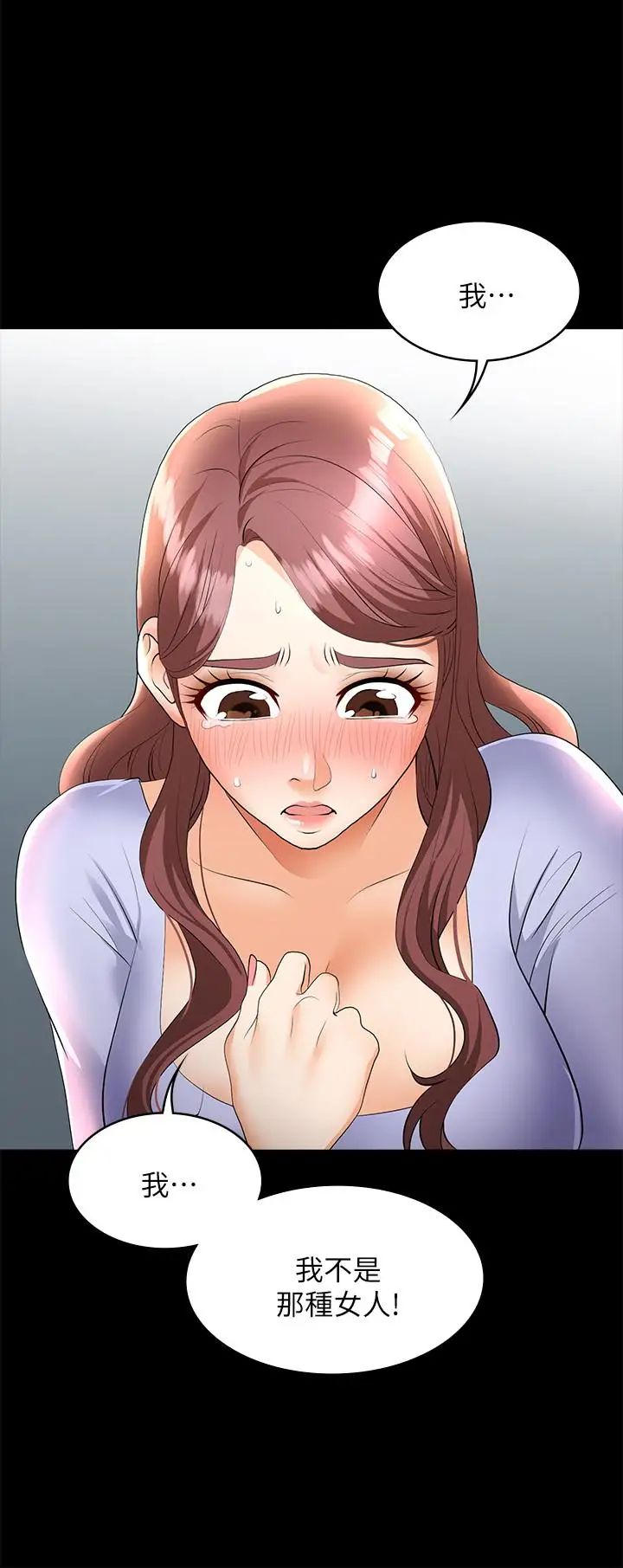 交换游戏第8话-交换游戏正式开始