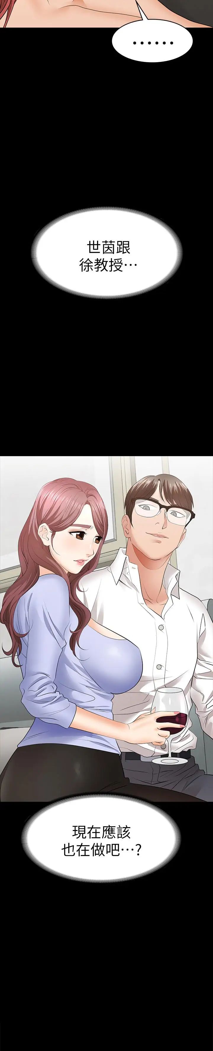 交換遊戲第10話-因妻子加入遊戲而興奮