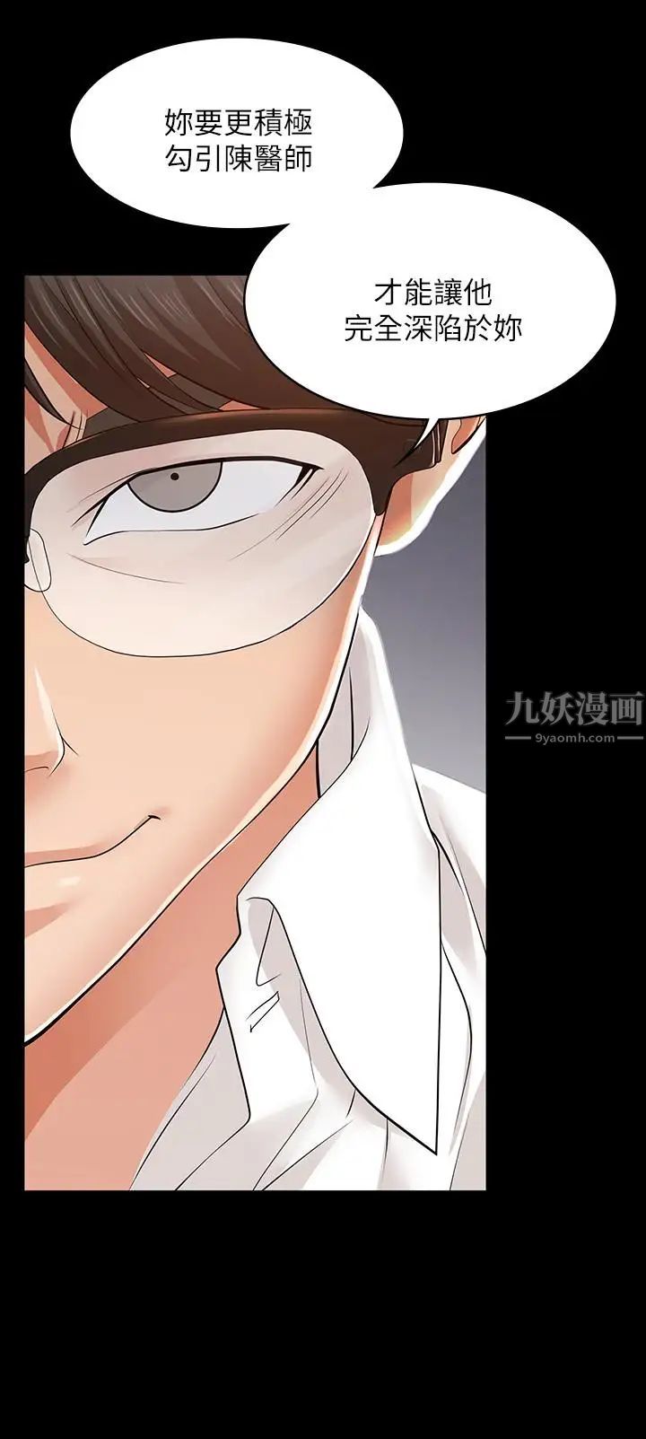 交換遊戲第11話-變成幻想對象