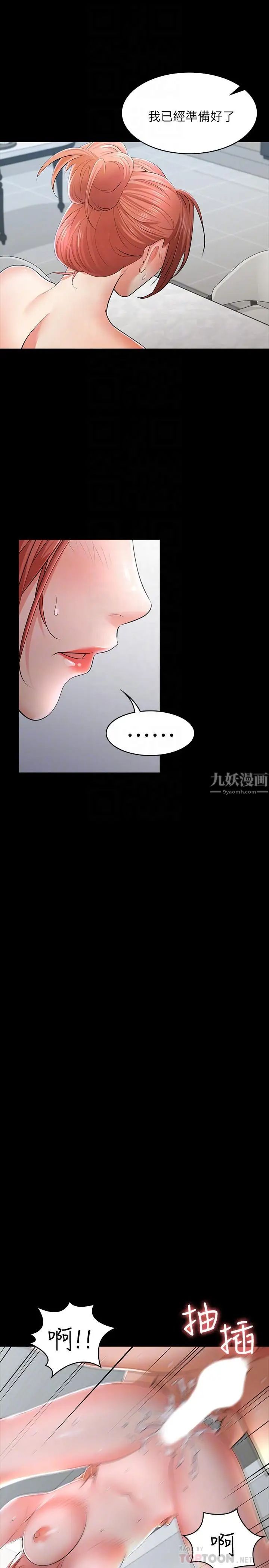 交換遊戲第11話-變成幻想對象