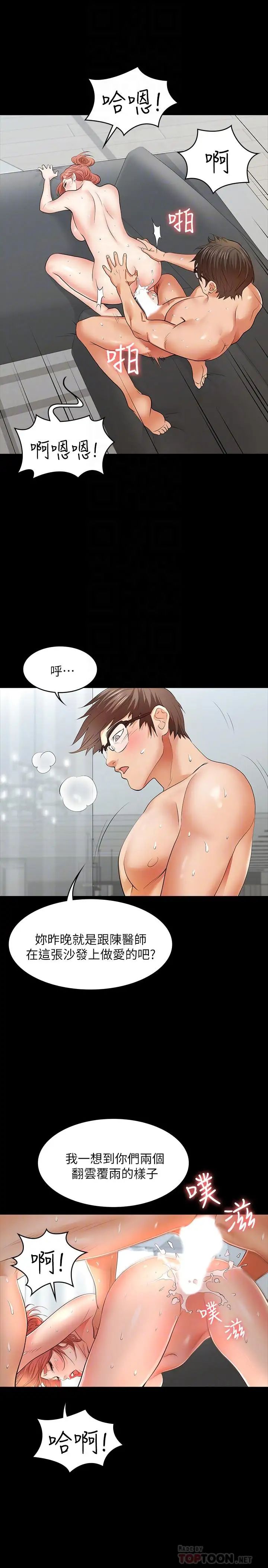 交換遊戲第11話-變成幻想對象