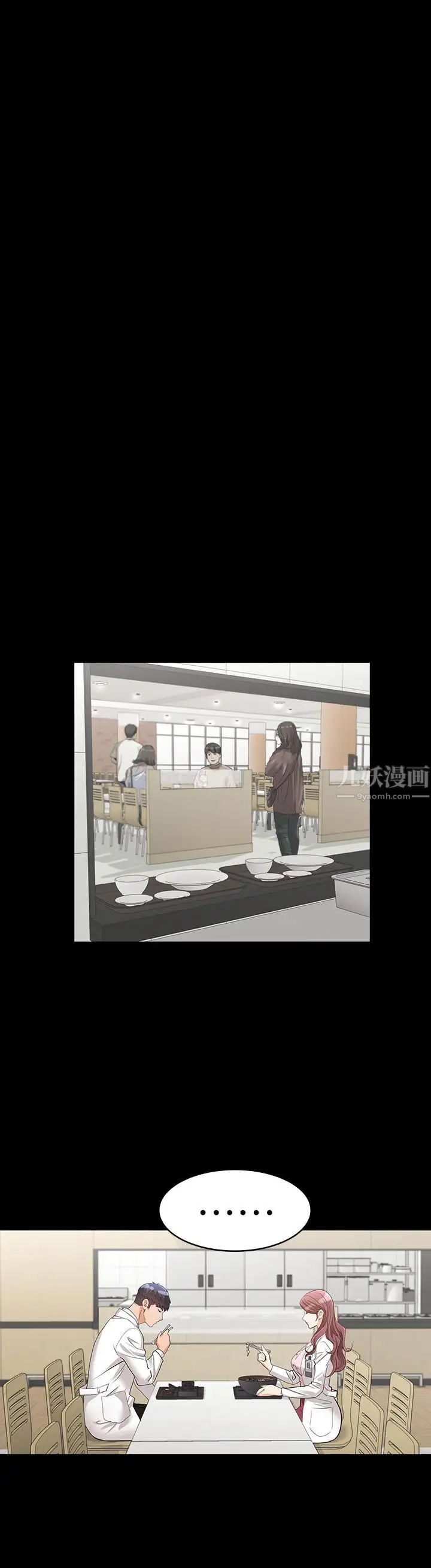 交換遊戲第11話-變成幻想對象