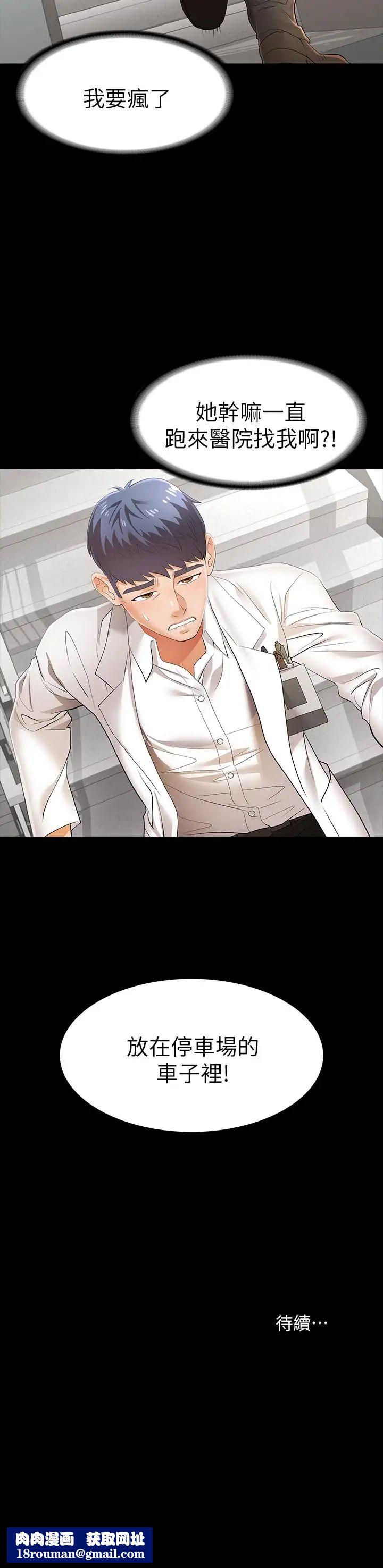 交换游戏第11话-变成幻想对象