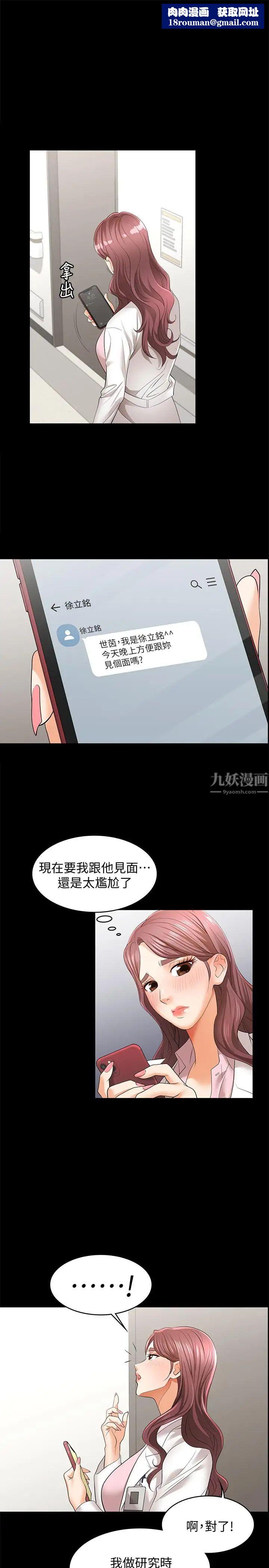 交换游戏第12话-瞒着老婆享受车震