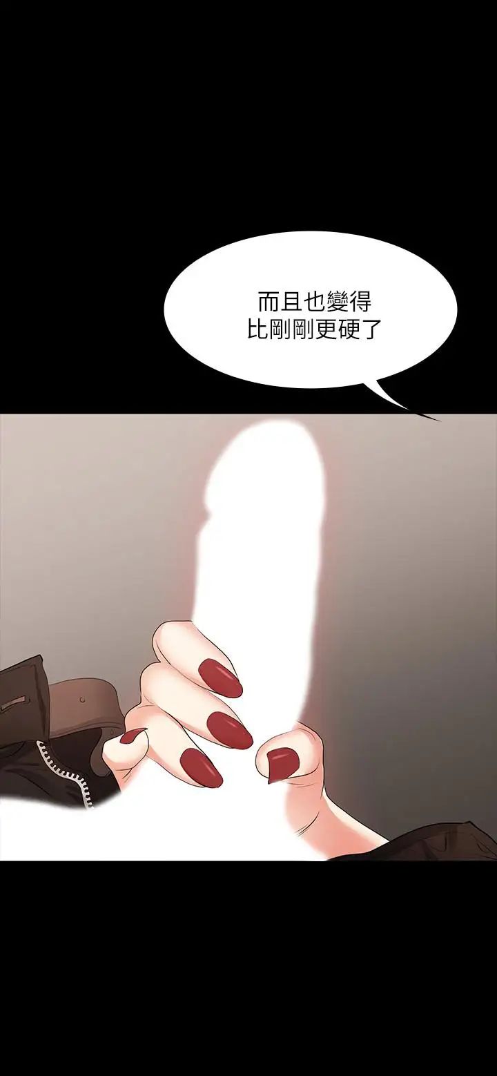 交換遊戲第12話-瞞著老婆享受車震