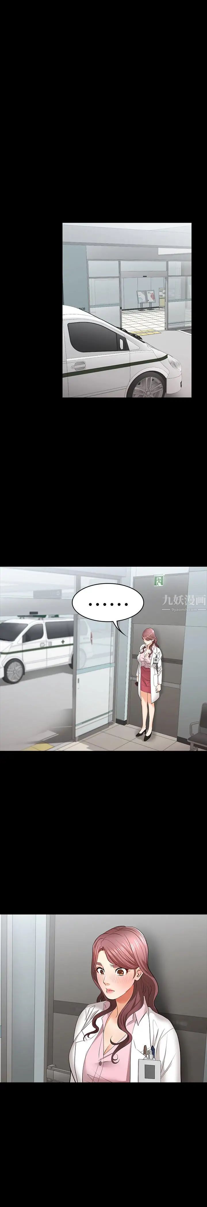 交換遊戲第12話-瞞著老婆享受車震