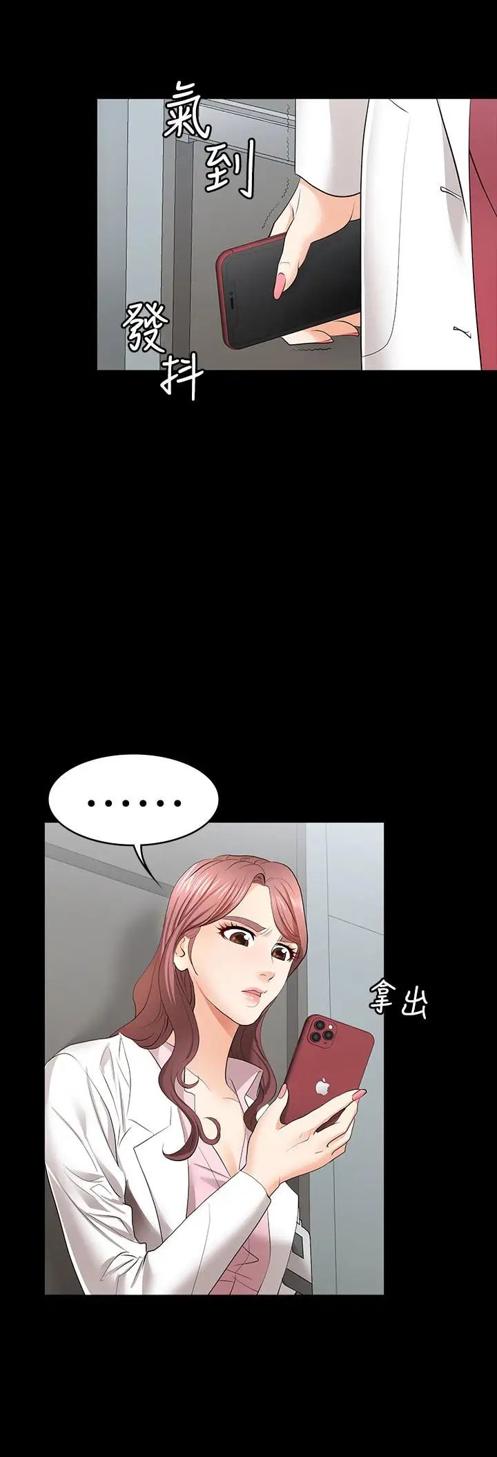 交换游戏第12话-瞒着老婆享受车震