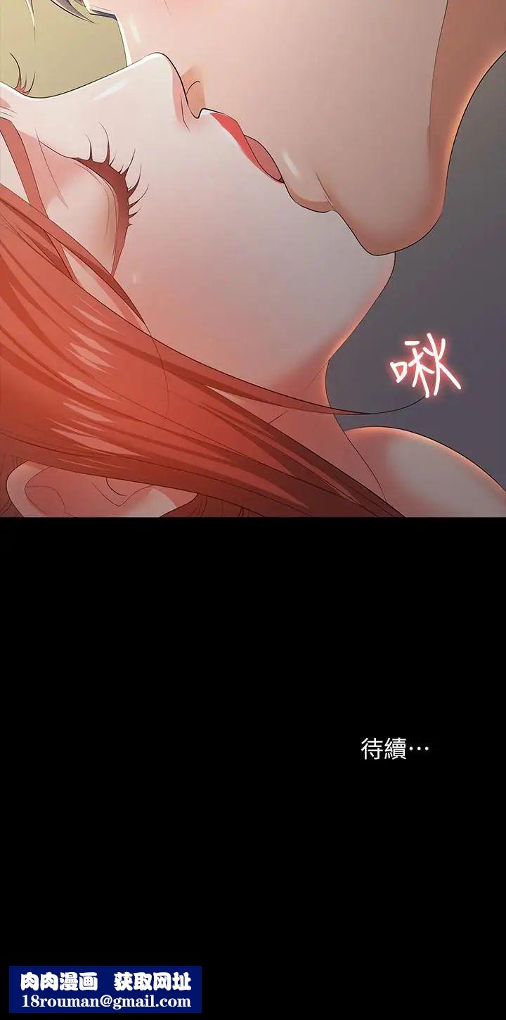 交換遊戲第14話-幽會時相遇的兩夫妻