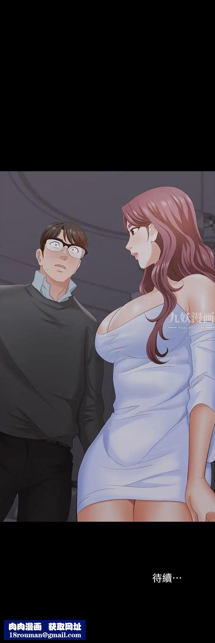 交换游戏第15话-跟我做爱比较爽对吧