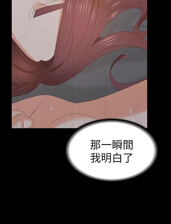 交換遊戲第16話-本能覺醒的世茵