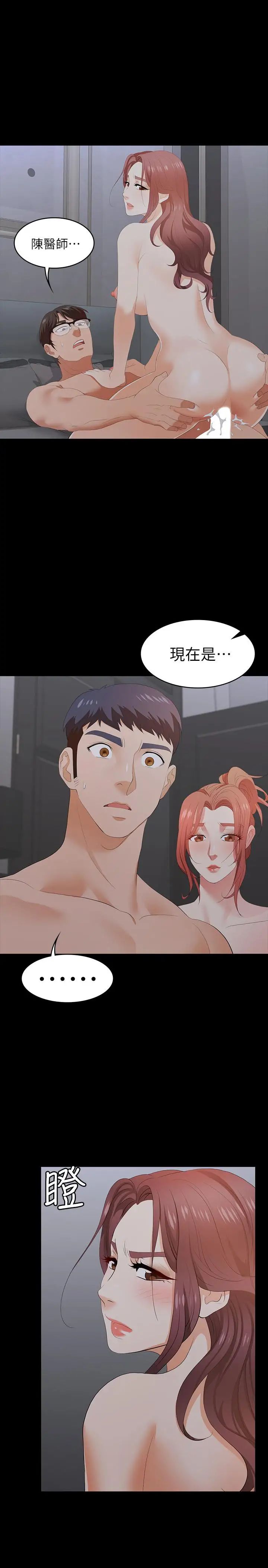 交换游戏第16话-本能觉醒的世茵