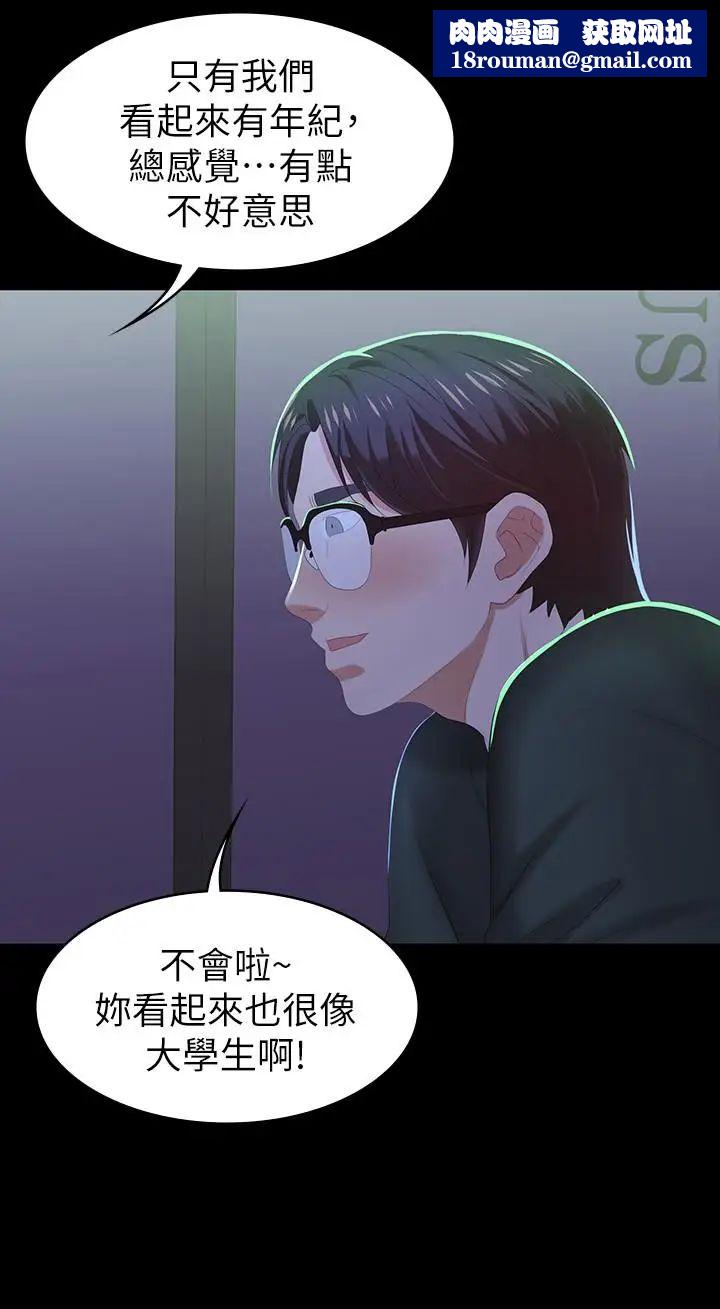 交换游戏第19话-驯服世茵的徐教授