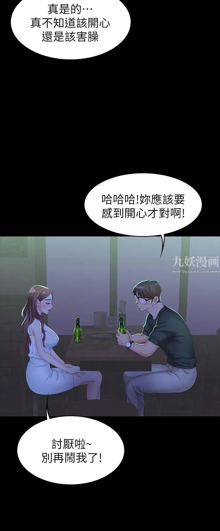 交换游戏第19话-驯服世茵的徐教授