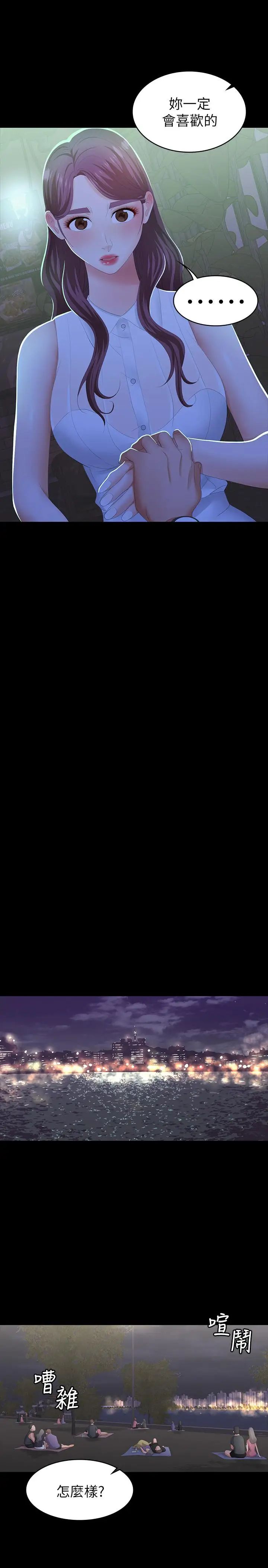 交換遊戲第19話-馴服世茵的徐教授