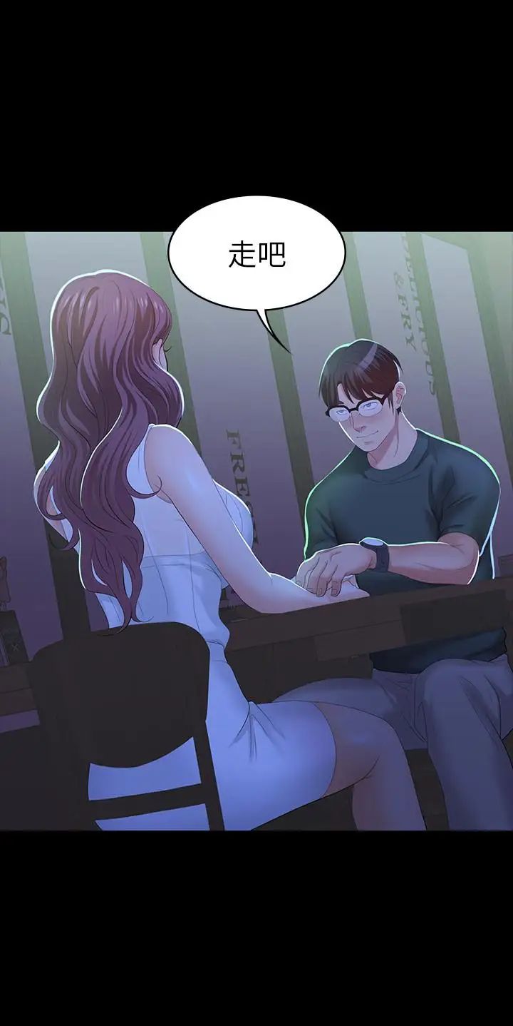 交換遊戲第19話-馴服世茵的徐教授