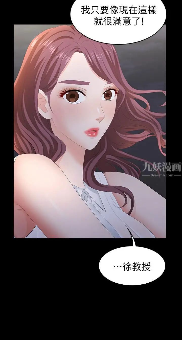 交换游戏第19话-驯服世茵的徐教授