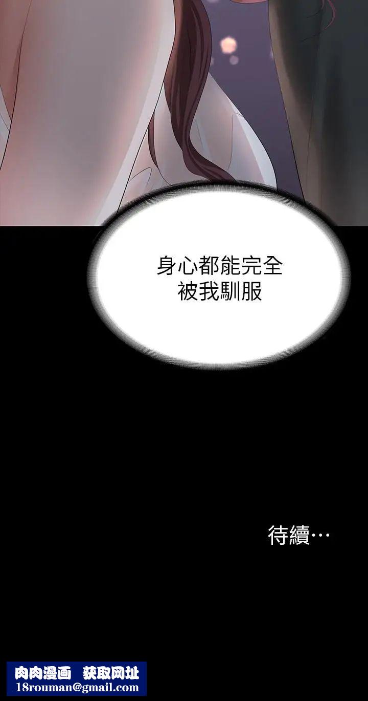 交换游戏第19话-驯服世茵的徐教授