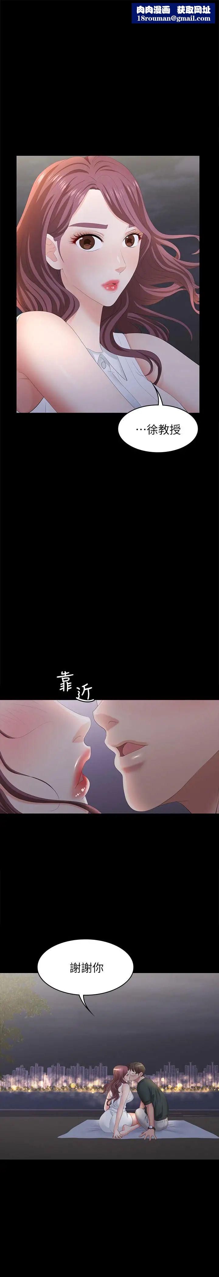 交換遊戲第20話-兩對情侶的大膽露出