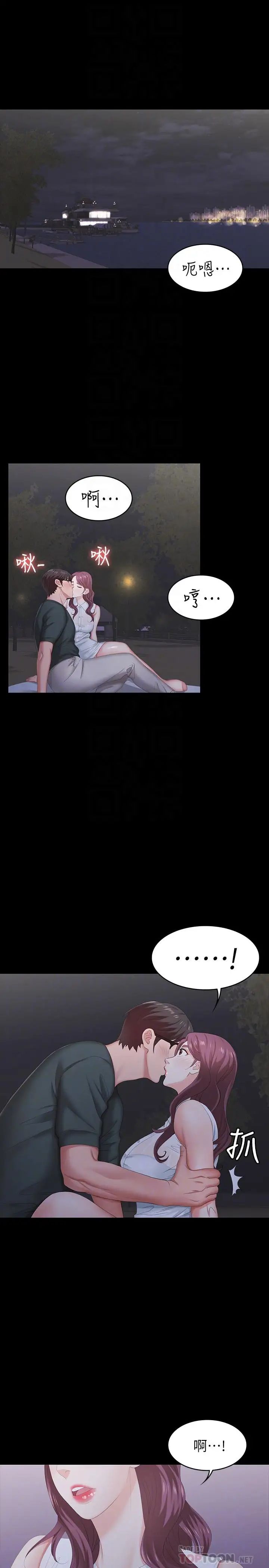 交换游戏第20话-两对情侣的大胆露出