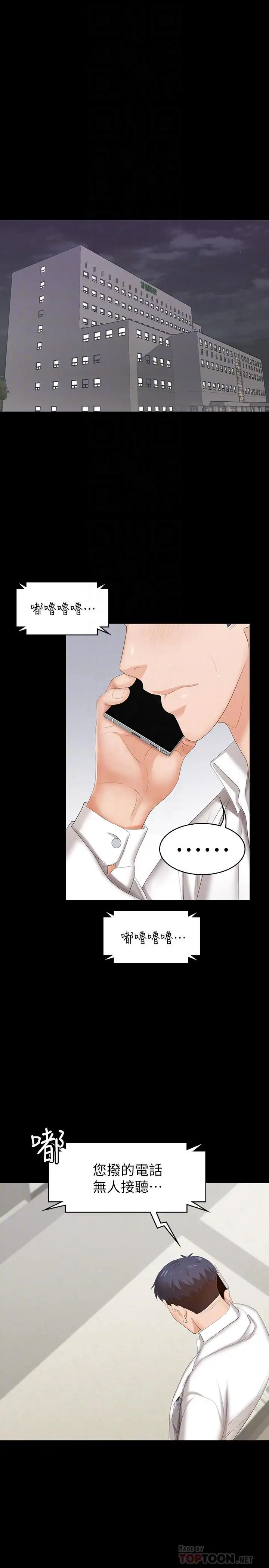 交換遊戲第20話-兩對情侶的大膽露出