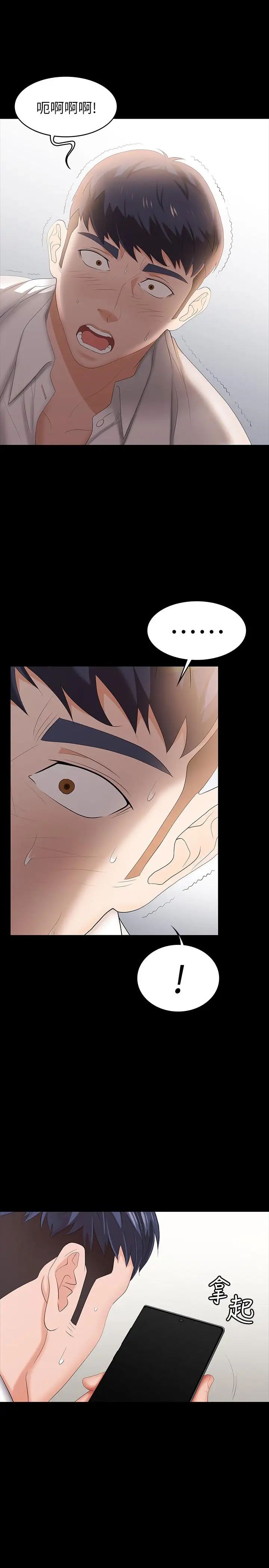 交換遊戲第20話-兩對情侶的大膽露出