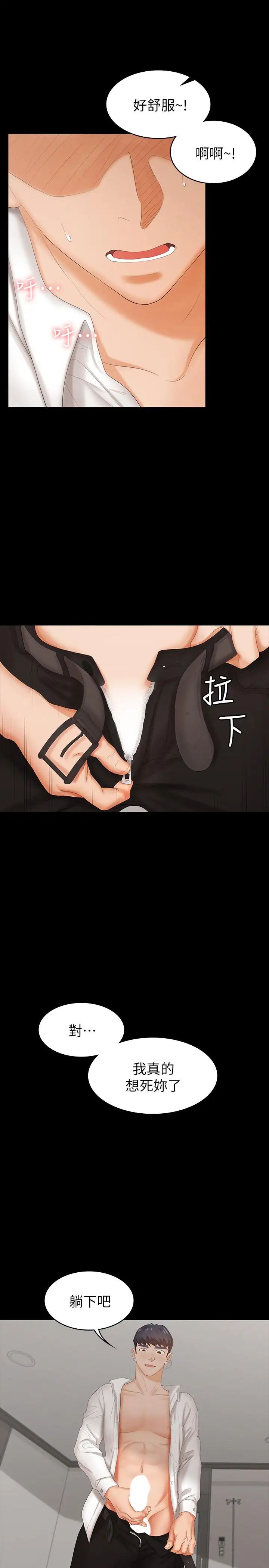 交換遊戲第20話-兩對情侶的大膽露出