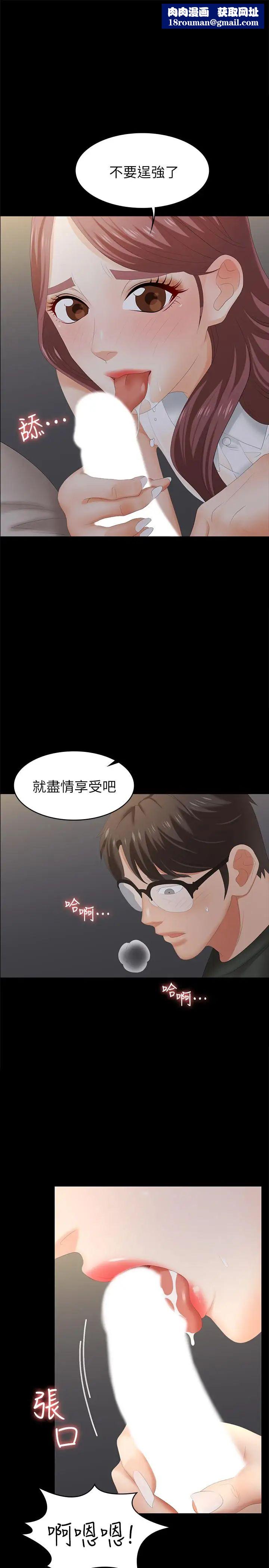 交换游戏第22话-与徐教授的频繁约会