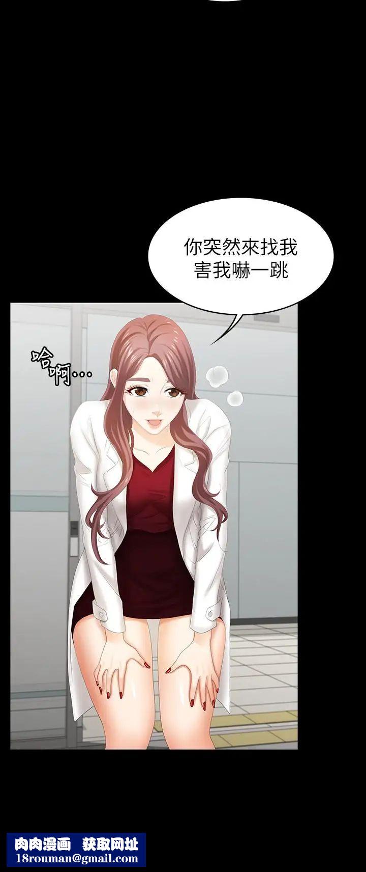 交換遊戲第22話-與徐教授的頻繁約會