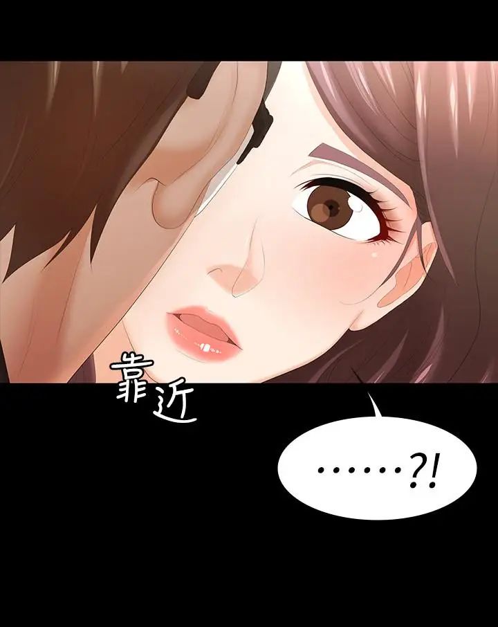 交换游戏第22话-与徐教授的频繁约会