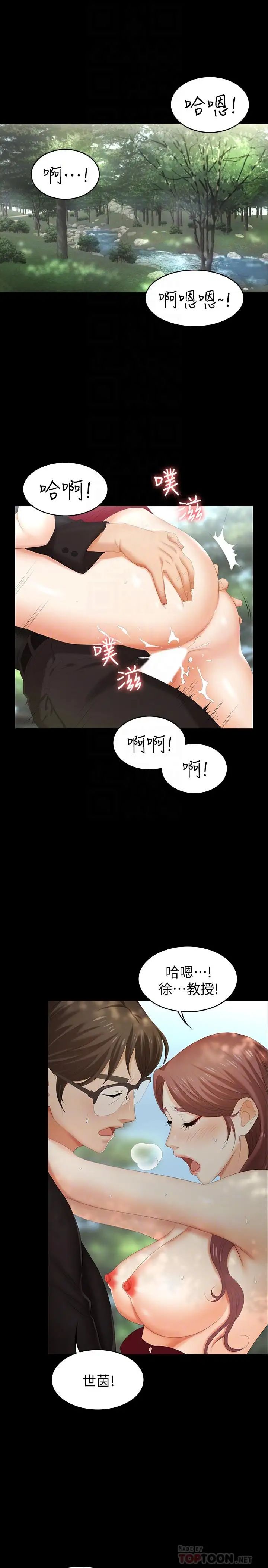 交換遊戲第23話-刺激的電影院約會