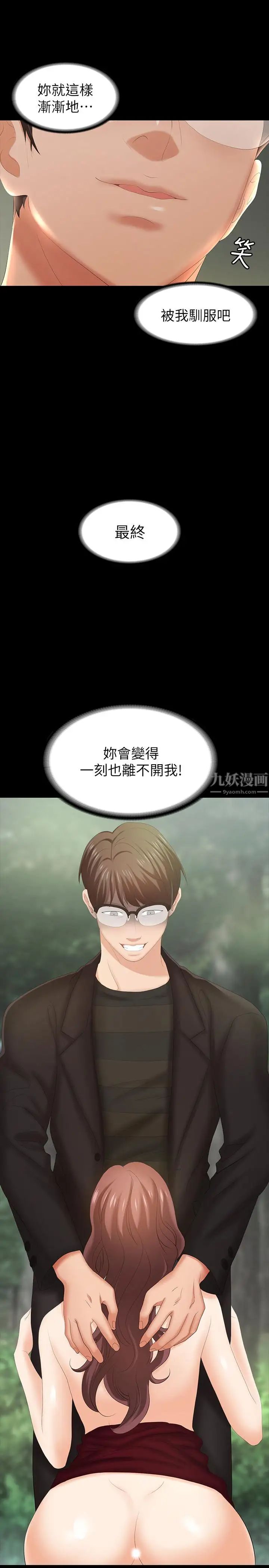 交換遊戲第23話-刺激的電影院約會