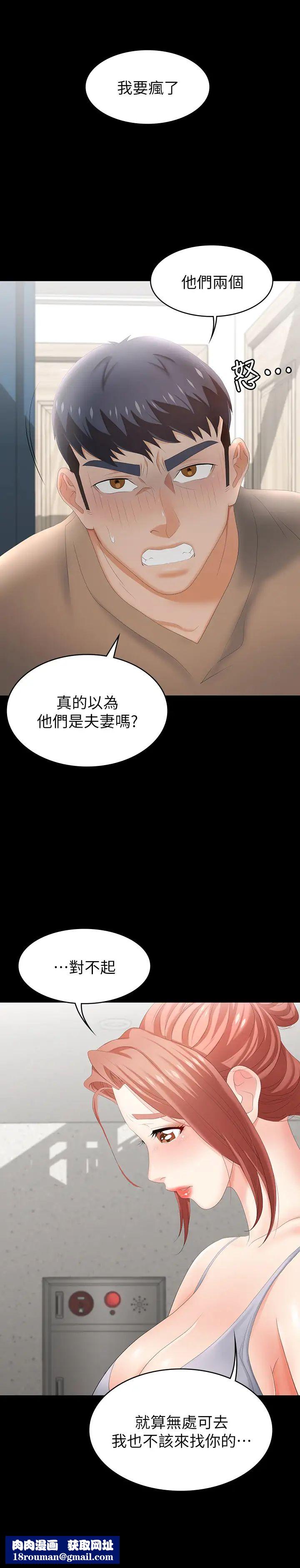 交換遊戲第24話-交換老婆過一晚