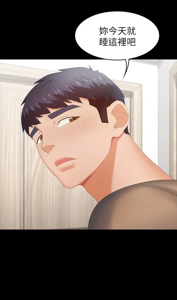 交換遊戲第24話-交換老婆過一晚