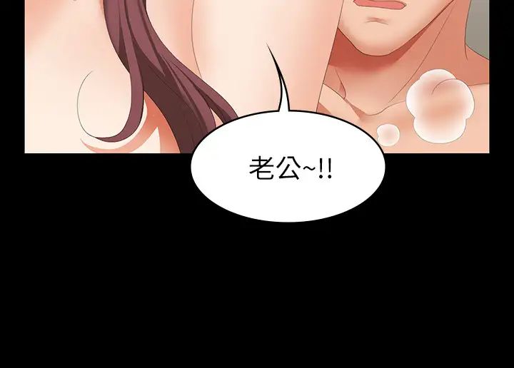 交換遊戲第25話-徐教授令人意外的舉動