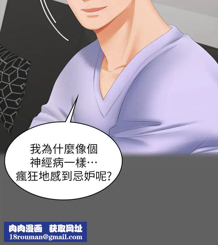 交換遊戲第25話-徐教授令人意外的舉動