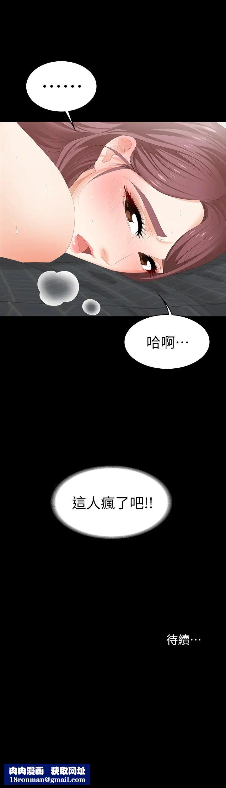 交换游戏第25话-徐教授令人意外的举动