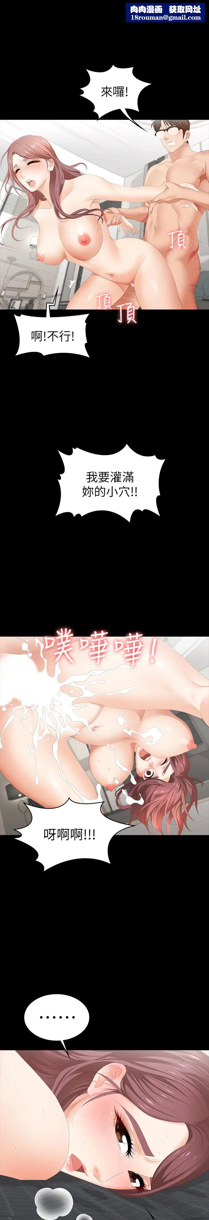 交换游戏第26话-一样的家,不一样的女人